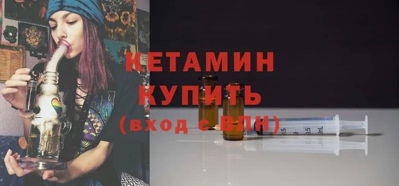 КЕТАМИН ketamine  Заозёрск 